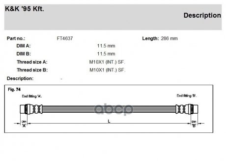 Шланг тормозной Дачия Логан задний K&K FT 4637 (фото 1)