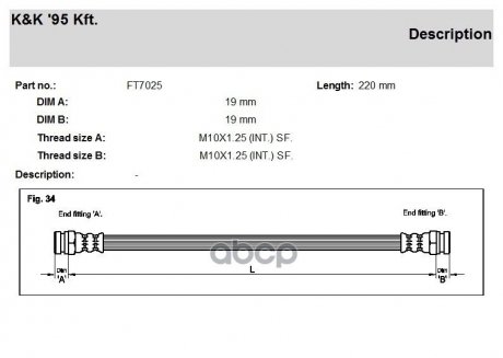Шланг тормозной Таврия задний K&K FT 7025 (фото 1)
