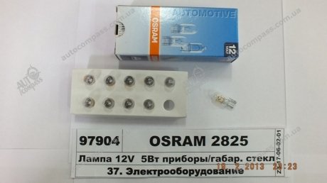 Автолампа (W5W 12V W2,1x9,5D) OSRAM 2825 (фото 1)
