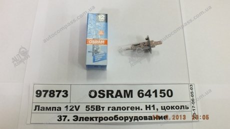 Автолампа (H1 12V 55W) OSRAM 64150 (фото 1)