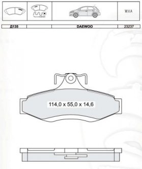 Колодки тормозные дисковые, к-кт. INTELLI D135E (фото 1)