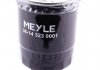 Фильтр топливный MEYLE 36-14 323 0001 (фото 3)
