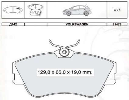 Колодка гальм. диск. VW T4 передн. (вир-во) INTELLI D142E (фото 1)
