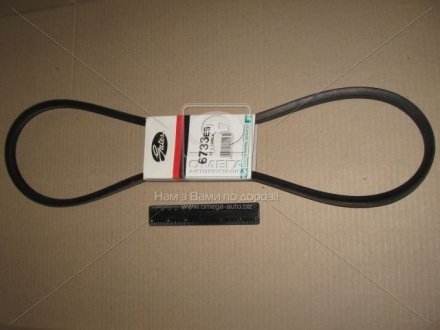 Ремінь клиновой 17 x 1400La Gates 6733ES