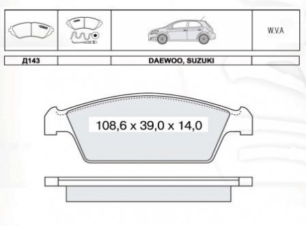 Гальмівні колодки дискові INTELLI D143E (фото 1)