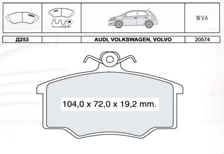 Колодка гальм. диск. VW Passat передн. (вир-во) INTELLI D253E (фото 1)