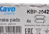 Тормозные колодки дисковые KAVO KBP-2042 (фото 6)