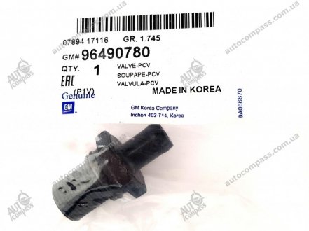 Клапан вентиляції картера Епіка, Еванда General Motors 96490780 (фото 1)
