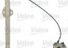 Стеклоподъемник Valeo 850949 (фото 1)