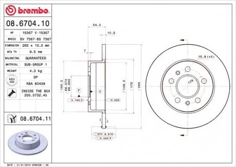 Гальмівний диск BREMBO 08.6704.11 (фото 1)