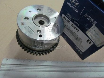 Шестерня розподільчого валу (вир-во) MOBIS 243502B010