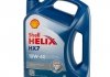 Helix HX7 10W-40 4L ="0.00" SHELL ="0019124" (фото 1)