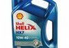 Helix HX7 10W-40 4L ="0.00" SHELL ="0019124" (фото 2)