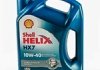 Helix HX7 10W-40 4L ="0.00" SHELL ="0019124" (фото 6)