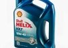 Helix HX7 10W-40 4L ="0.00" SHELL ="0019124" (фото 9)