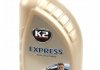 Шампунь автомобільний / PERFECT EXPRESS 1L K2 K131 (фото 1)