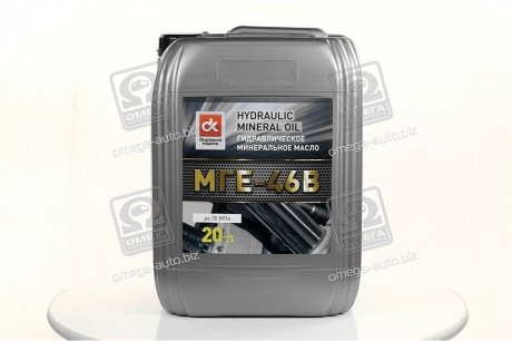 Масло гидравл. <ДК> МГЕ-46В (Канистра 20л) Дорожная карта 4102871280 (фото 1)