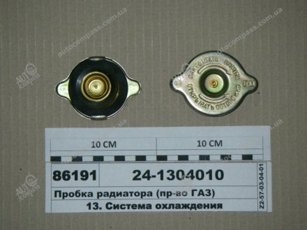 Крышка радиатора 2410,3109 (пробка) ГАЗ 24-1304010 (фото 1)