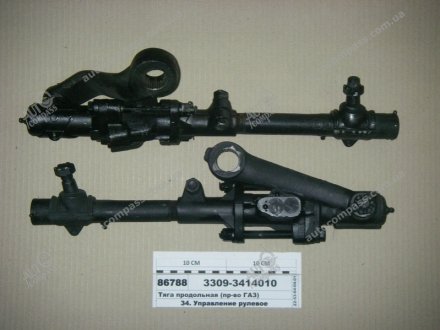 Тяга рул. продольная 3309 ГАЗ 3309-3414010