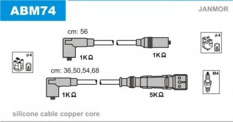 Провода зажигания (Silikon+CU) Skoda OCTAVIA 1.6 (1U2,1U5) AEE Janmor ABM74 (фото 1)