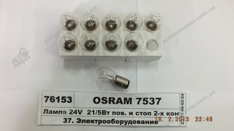 Автолампа 21, 5W OSRAM 7537 (фото 1)