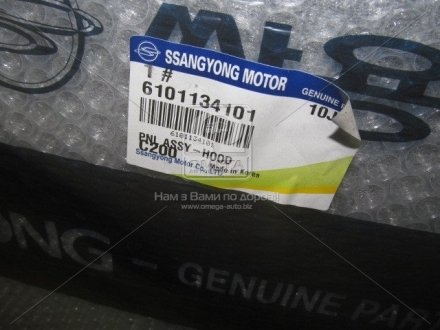 Капот SSANGYONG 6101134101 (фото 1)