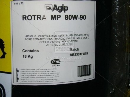 Масло трансмисс. ROTRA MP 80W-90 GL-5 (Канистра 20л) ENI 127550 (фото 1)