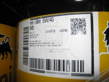 Масло моторн. I-Sint MS 5W-40 (Бочка 60л) ENI 102230 (фото 1)