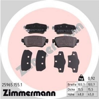 Комплект гальмівних колодок ZIMMERMANN 259651551 (фото 1)