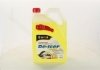 Омыватель стекла зимний -22 GS Fruit yellow (каністра с лейк.) 4л <> AXXIS 48021031073 (фото 2)