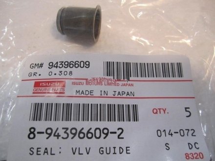 Колпачки мс ISUZU 8943966092 (фото 1)