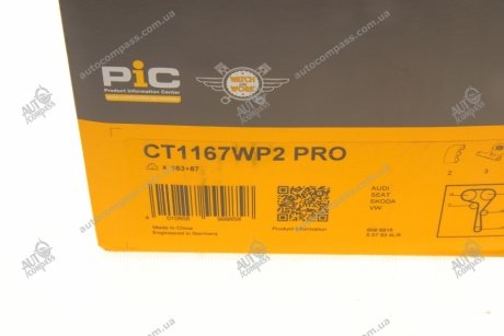 Ременной комплект ГРМ с помпой Contitech CT1167WP2PRO