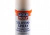 Сіліконове мастило-спрей Silicon-Spray 300ml LIQUI MOLY 3955 (фото 1)