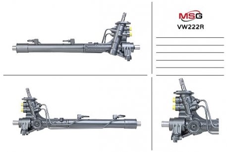 Рулевая рейка восстановленная MSG VW 222R (фото 1)