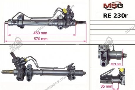 Рулевая рейка восстановленная MSG RE 230R (фото 1)