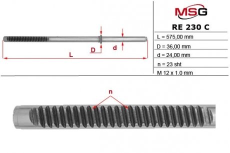 Шток рулевой рейки с ГУР MSG RE230C (фото 1)