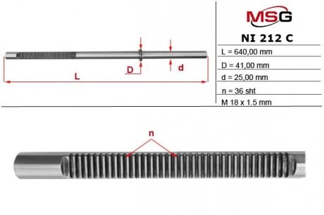 Шток рулевой рейки с ГУР MSG NI212C (фото 1)