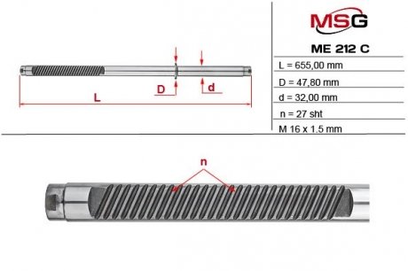 Шток рулевой рейки с ГУР MSG ME212C (фото 1)