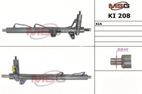 Рулевая рейка MSG KI 208 (фото 1)