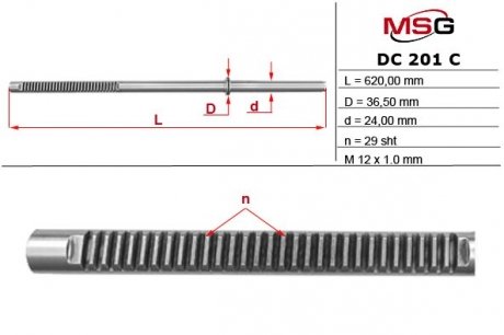 Шток рулевой рейки с ГУР MSG DC201C (фото 1)