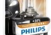 Автомобильная лампа H7 Vision 12V PX26d Блистер PHILIPS 40607130 (фото 2)