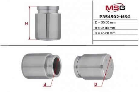 Поршень суппорта MITSUBISHI GALANT IV (E3_A) 88-92;NISSAN QASHQAI, QASHQAI +2 (J10, JJ10) 07- MSG P354502-MSG (фото 1)