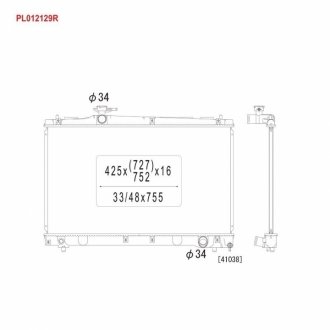 Радіатор системи охолодження Koyorad PL012129R (фото 1)