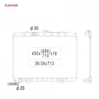 Радіатор системи охолодження Koyorad PL021933R (фото 1)