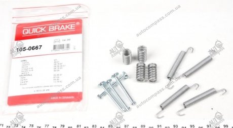 Комплект пружинок колодок стояночного гальма QUICK BRAKE 105-0667 (фото 1)