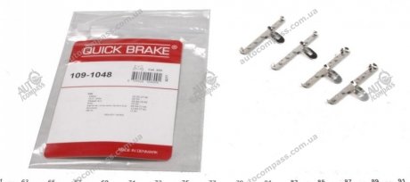 Комплектующие QUICK BRAKE 109-1048 (фото 1)