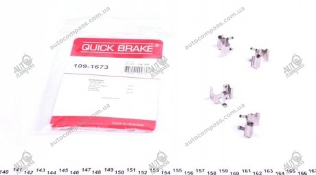 Комплект прижимних планок гальмівного супорту QUICK BRAKE 109-1673 (фото 1)