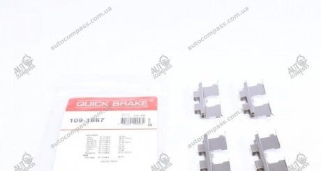 Комплектующие QUICK BRAKE 109-1667 (фото 1)