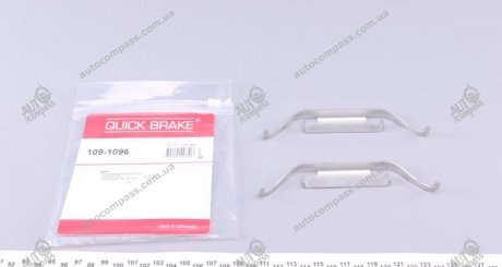 Комплект прижимних планок гальмівного супорту QUICK BRAKE 109-1096 (фото 1)