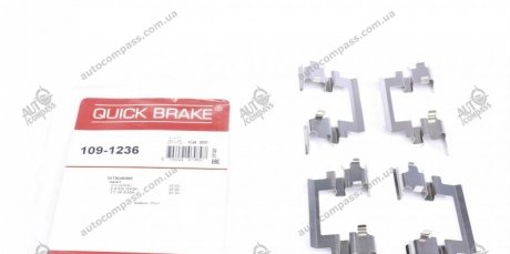 Комплект прижимних планок гальмівного супорту QUICK BRAKE 109-1236 (фото 1)